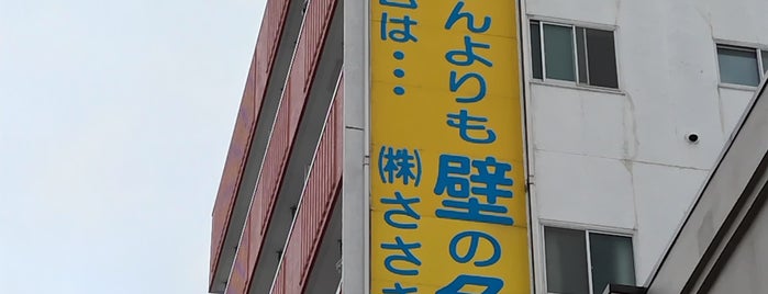 Kiyosumi is one of Japan 2016 Tokyo.