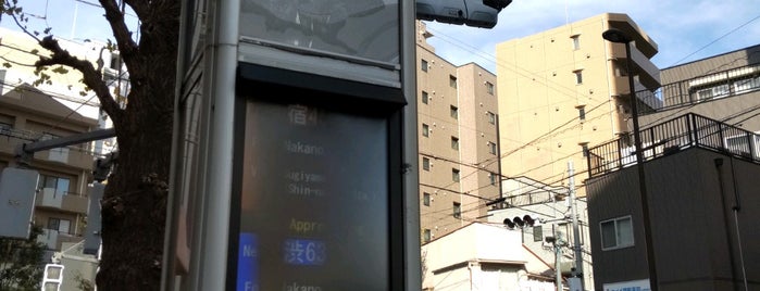 新山通り (京王バス) is one of バス停.