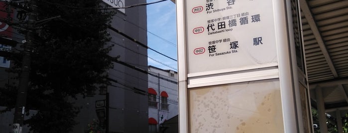 南台三丁目バス停 is one of バス停.