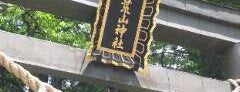 日光二荒山神社 is one of #SHRINEHOPPERS.