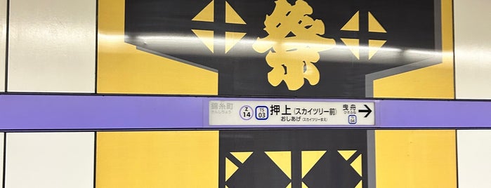 半蔵門線 押上<スカイツリー前>駅 (Z14) is one of 東京メトロ.