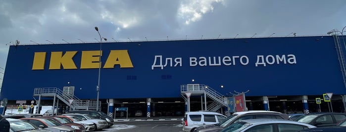 IKEA is one of Lugares favoritos de Anastasia.