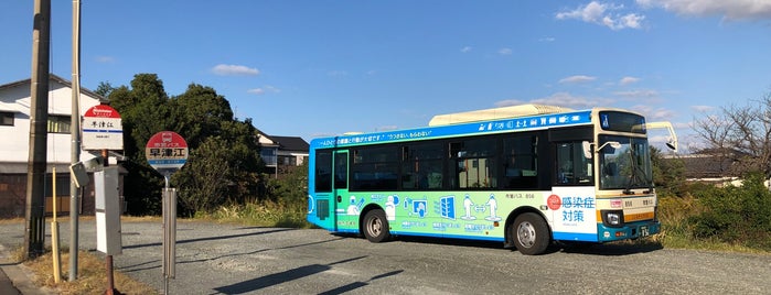 早津江バス停 is one of 西鉄バス停留所(11)久留米.