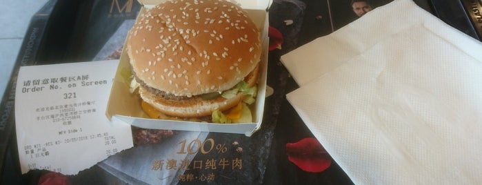 McDonald's is one of McDonald's in Beijing.