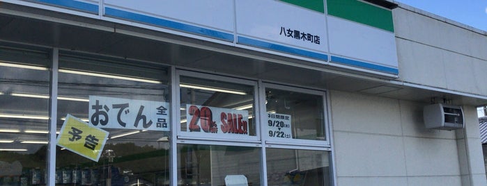 ファミリーマート 八女黒木町店 is one of ファミリーマート 福岡.