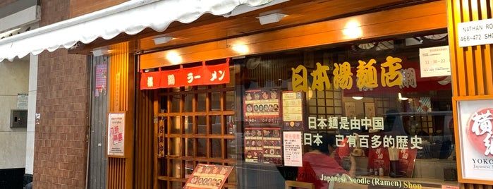 Yokozuna is one of Dinner Spots (HK).