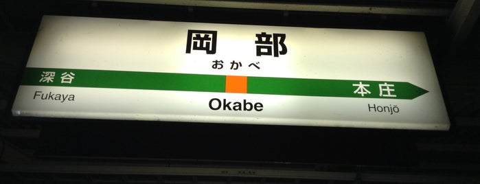 Okabe Station is one of JR 高崎線.