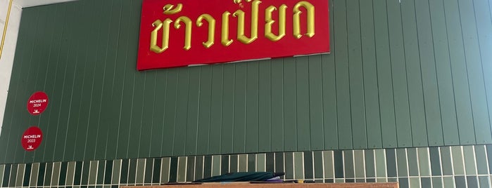 Changwat Udon Thani is one of northeast to go.