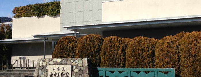 東海道広重美術館 is one of Jpn_Museums.