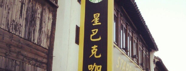 Starbucks is one of Suzhou Explore.