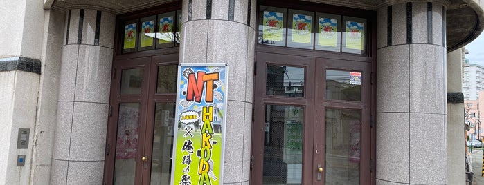 函館市地域交流まちづくりセンター is one of マンホールカード札所.