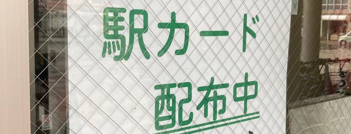 小山市観光協会 is one of 関東（東京以外）：マンホールカード配布.