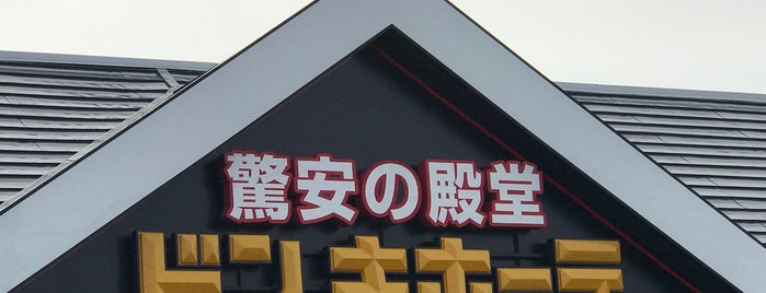 ドン・キホーテ 栃木平柳店 is one of 激安の殿堂 ドン・キホーテ（関東東北以東）.