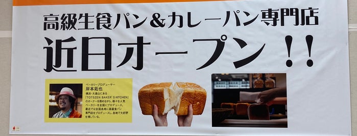 サンマルクカフェ is one of Top picks for Cafés 2.