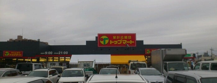 たいらや 泉が丘店 is one of Locais curtidos por Cafe.