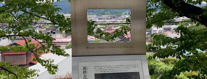 萬鉄五郎記念美術館 is one of 公立美術館.