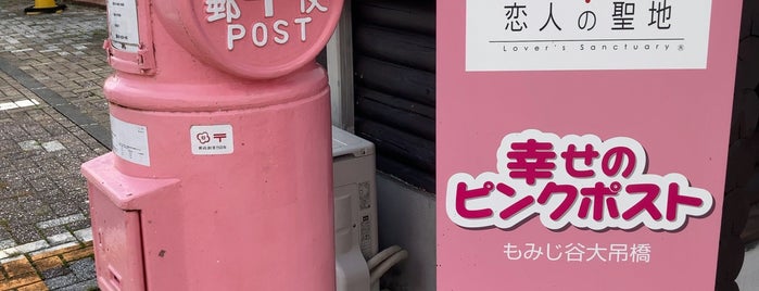 森林の駅ピンクのポスト is one of 珍ポスト（関東）.