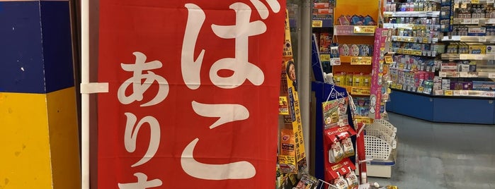 マツモトキヨシ ミュゼ豊郷台店 is one of 栃木.