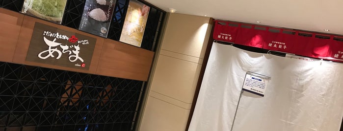 こだわりとんかつ あぢま 東武宇都宮店 is one of 和食店 Ver.4.
