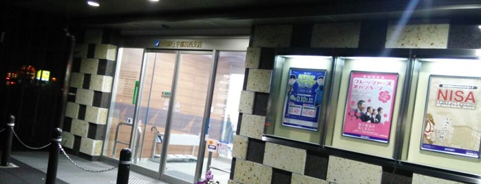 足利銀行 宇都宮西支店 is one of 銀行・郵便局🏦🏣.