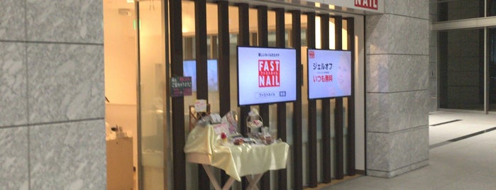 FAST NAIL 川崎 is one of ミューザ川崎.