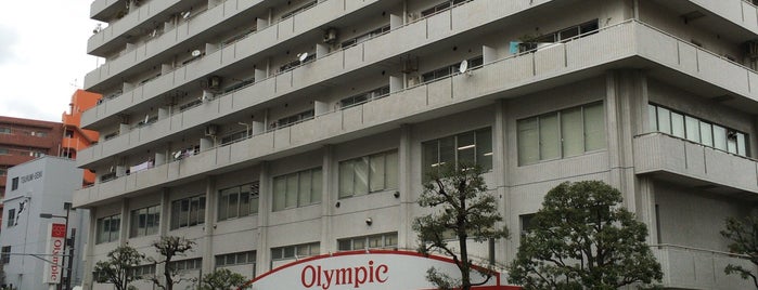Olympic is one of お店.