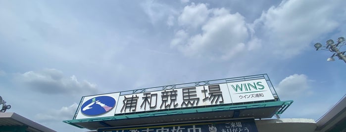 ウインズ浦和 is one of 観光4.