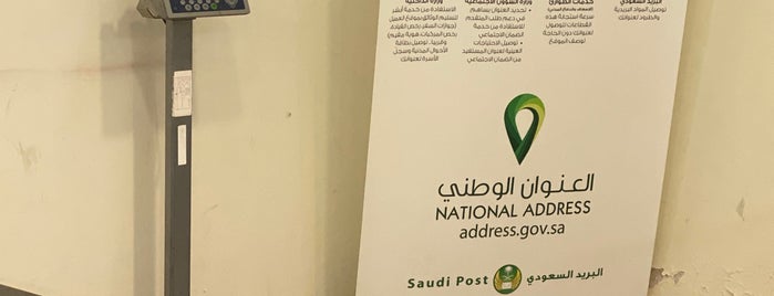 Saudi Post is one of Tempat yang Disukai Ahmed-dh.