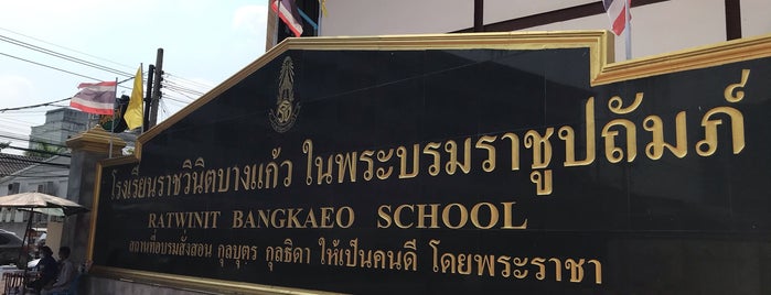 Ratwinit Bangkaeo School is one of LARDPROW.