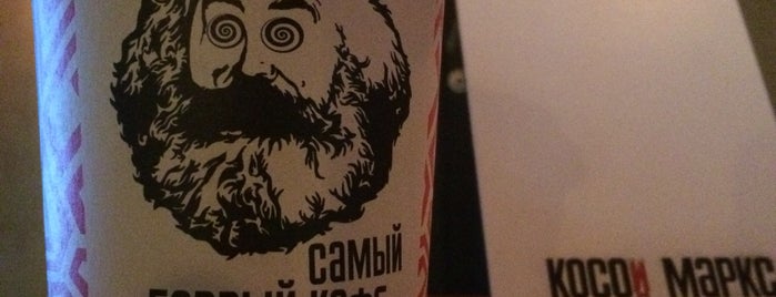 Косой Маркс is one of Craft Beer Moscow.