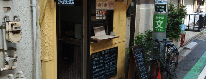 ラモス食堂 is one of Lunch time for working 4.