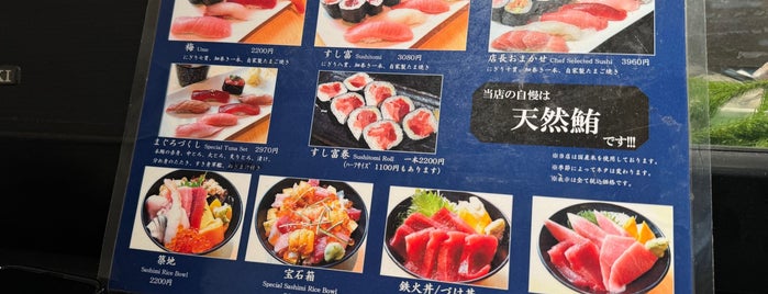 Sushitomi is one of 東京ココに行く！２.