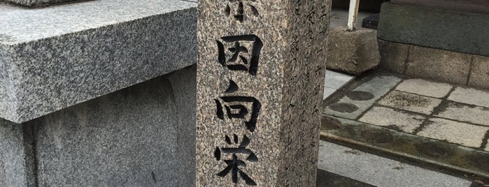 西山宗因向栄庵跡 is one of 天満天神.