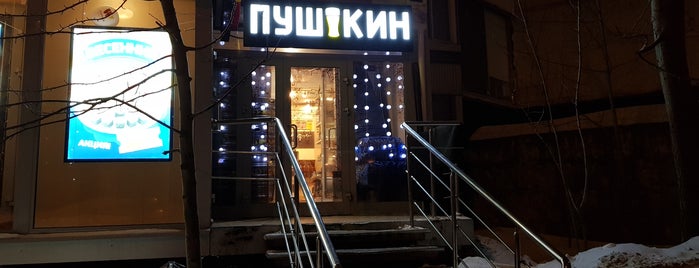 Пушкин Пиво is one of Craft Beer in Moscow.