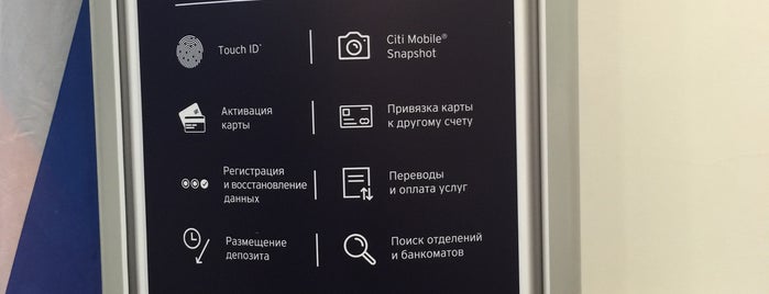 Citibank is one of Александрさんのお気に入りスポット.