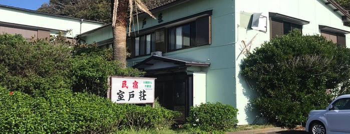 民宿 室戸荘 is one of ホテル.