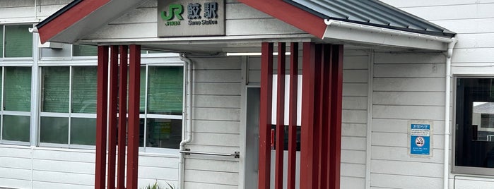 Same Station is one of JR 키타토호쿠지방역 (JR 北東北地方の駅).