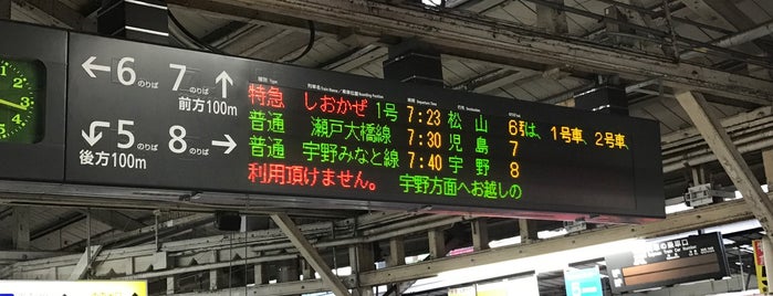 Platforms 5-8 is one of ひろしま総文2016.