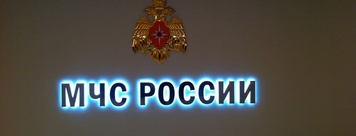 МЧС России is one of Правительственные здания.