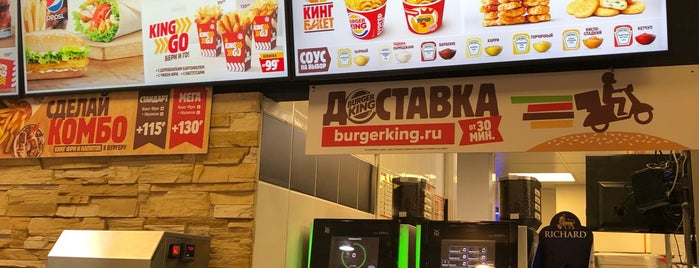 Burger King is one of Москва.