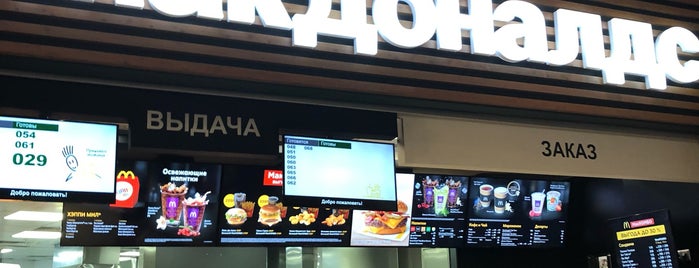 McDonald's is one of Тарас 님이 좋아한 장소.