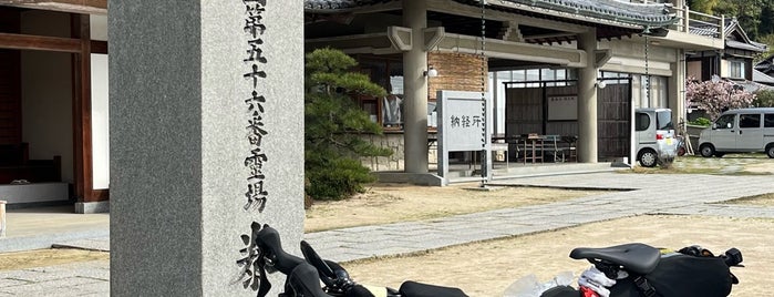 金輪山 勅王院 泰山寺 (第56番札所) is one of お遍路さん☆.