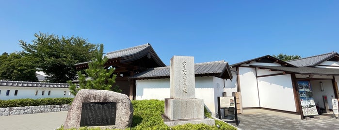 大日本史編纂之地 is one of 中世・近世の史跡.