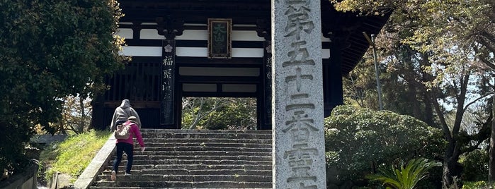 太山寺 is one of 四国八十八ヶ所.