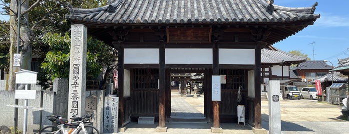 須賀山 正智院 圓明寺 (第53番札所) is one of 四国八十八ヶ所.