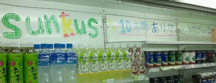 ローソン 鹿屋大姶良店 is one of 鹿児島のサンクス存続店舗（2013.7末現在）.