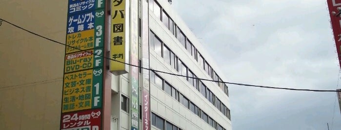 ギガゾーン 広島駅前店 is one of ゲーセン.