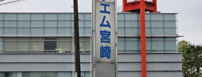 エフエム宮崎 is one of ラジオ局.