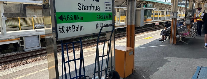 臺鐵善化車站 is one of 臺鐵火車站01.