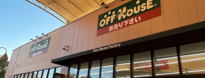 OFF HOUSE is one of 東京都内ハードオフ/オフハウス.